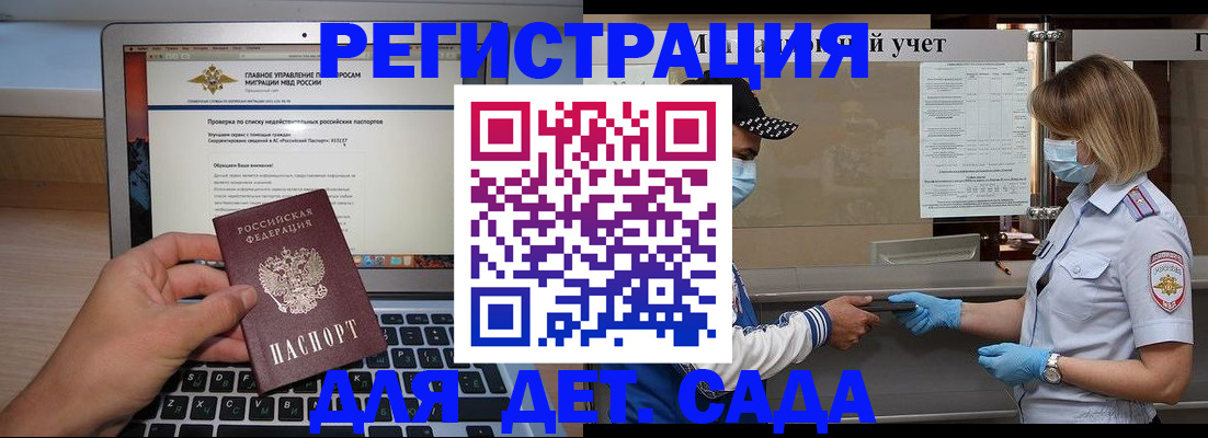 временная регистрация в Брянской области